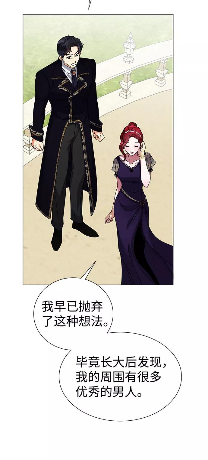 《互换身体的缘由》第39话 第42页