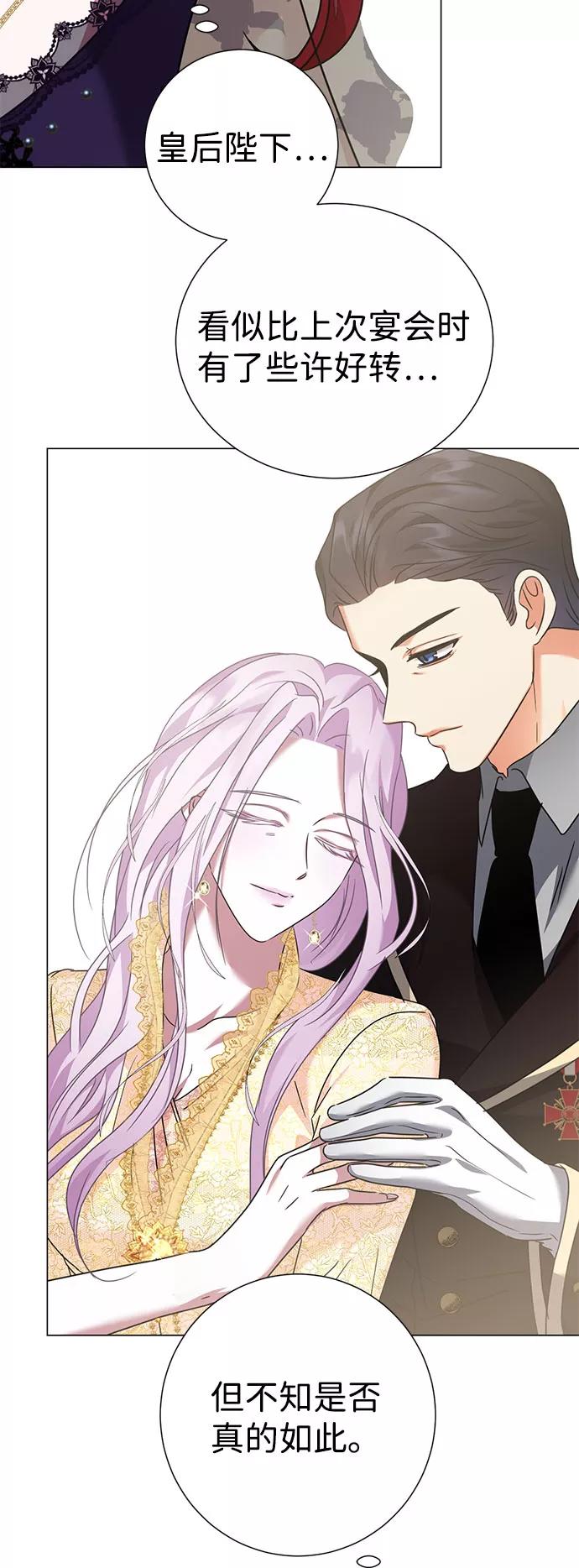 《互换身体的缘由》第39话 第56页