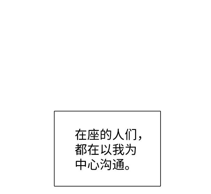 《互换身体的缘由》第39话 第62页