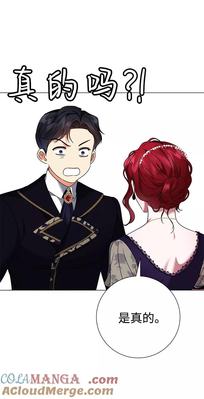 《互换身体的缘由》第39话 第28页
