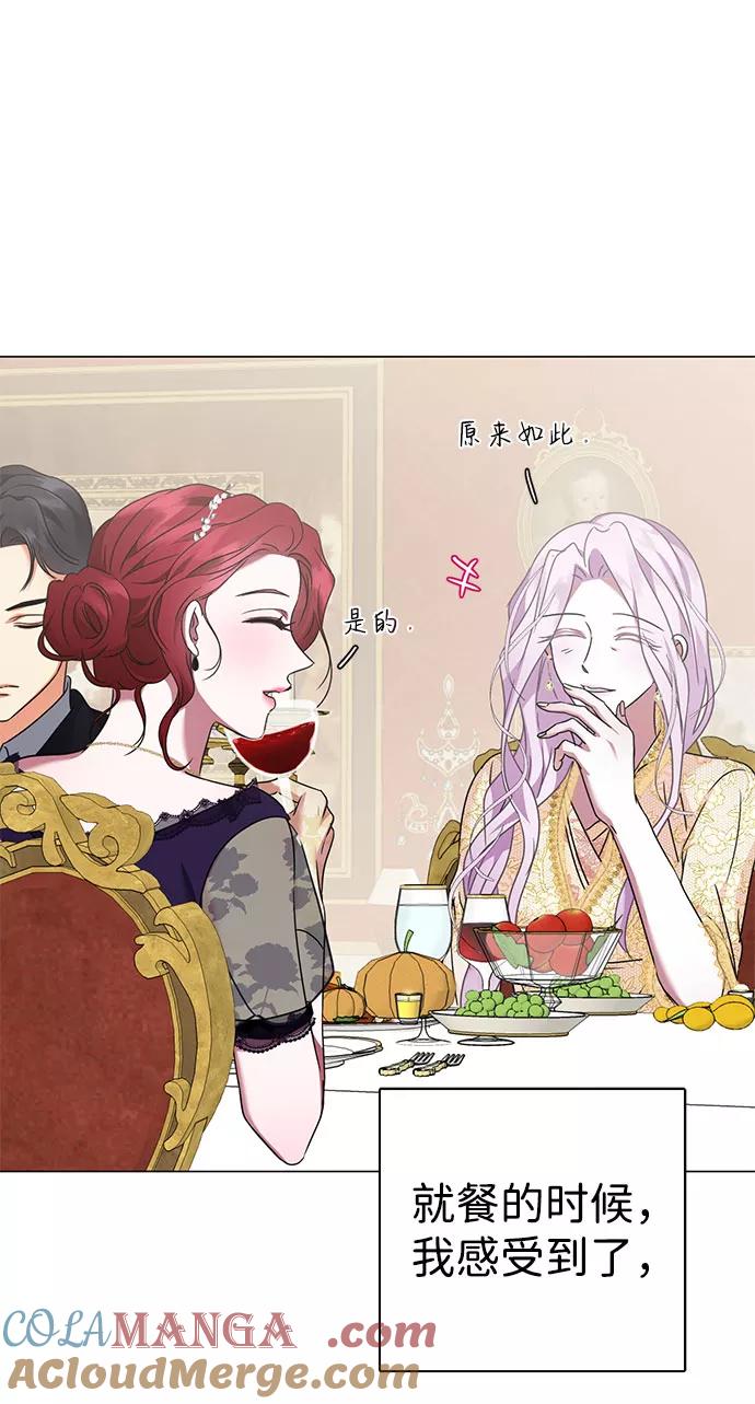 《互换身体的缘由》第39话 第61页