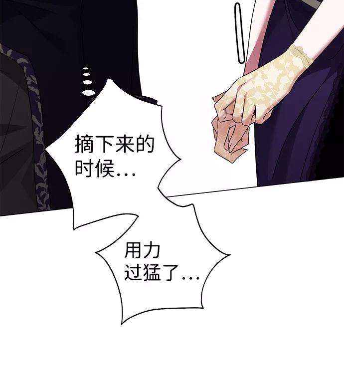 《互换身体的缘由》第39话 第5页