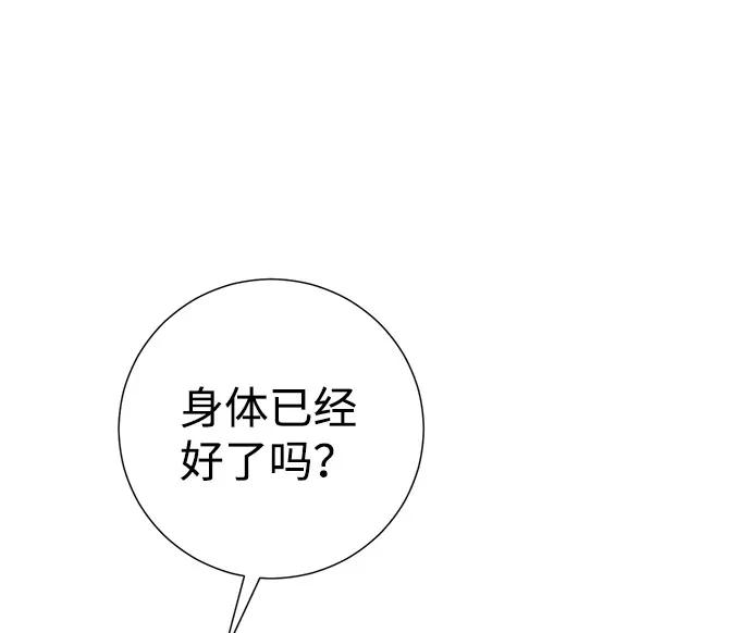 《互换身体的缘由》第39话 第18页