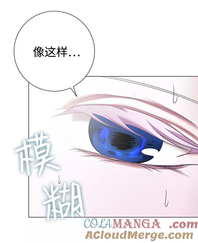 《互换身体的缘由》第39话 第82页