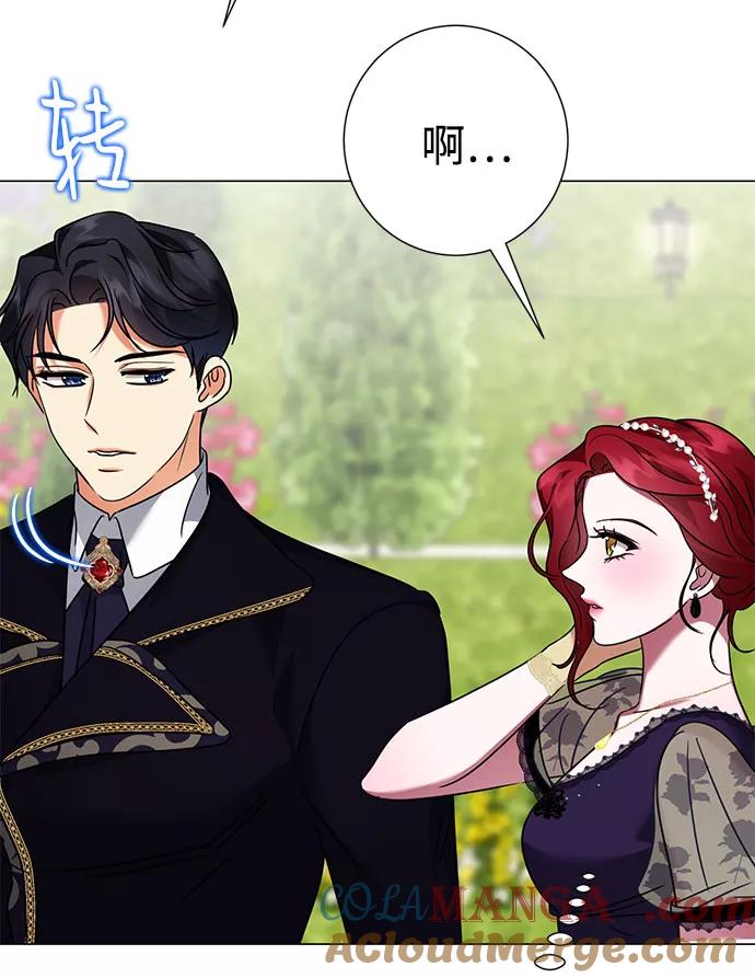《互换身体的缘由》第39话 第19页