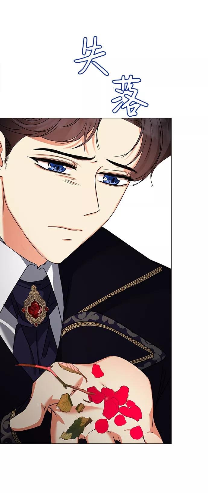 《互换身体的缘由》第39话 第6页