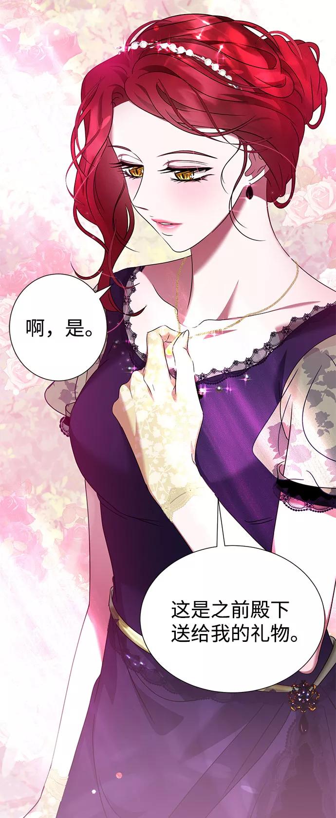 《互换身体的缘由》第39话 第9页
