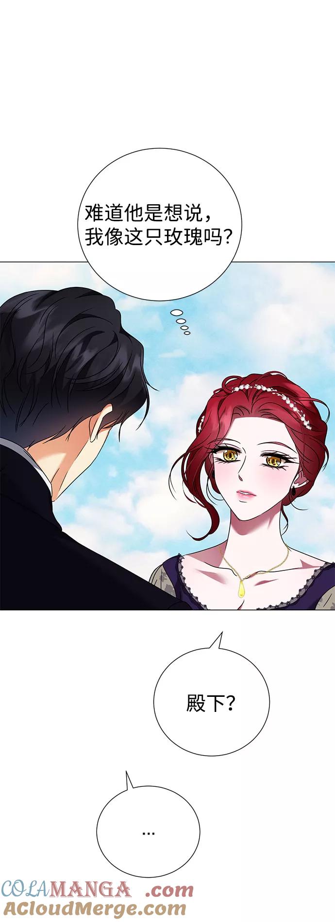 《互换身体的缘由》第39话 第7页