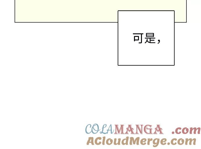 《互换身体的缘由》第39话 第16页