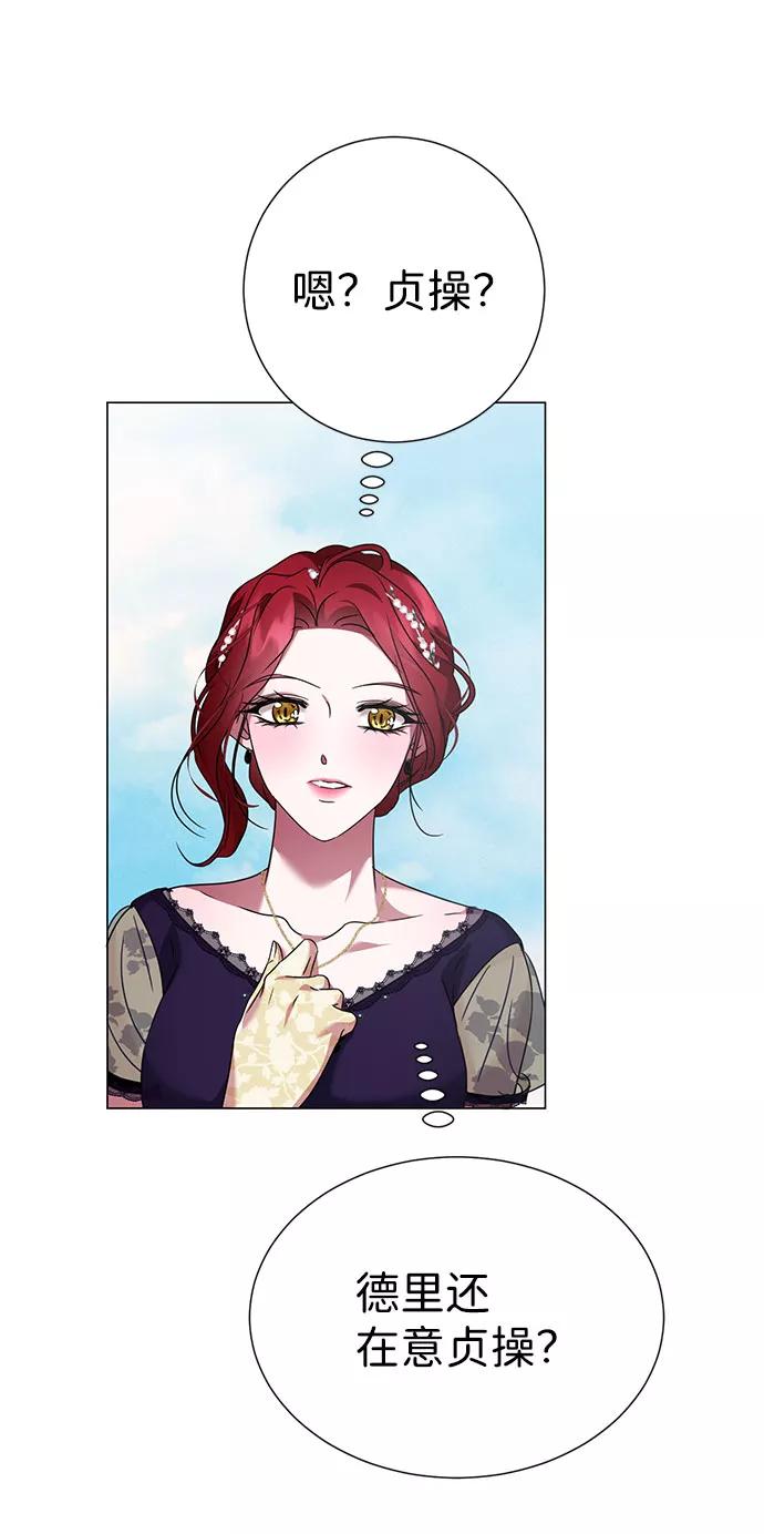 《互换身体的缘由》第39话 第39页