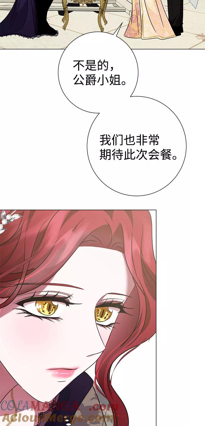 《互换身体的缘由》第39话 第55页