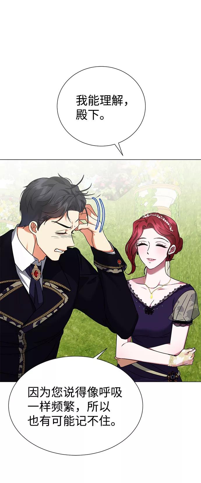 《互换身体的缘由》第39话 第30页