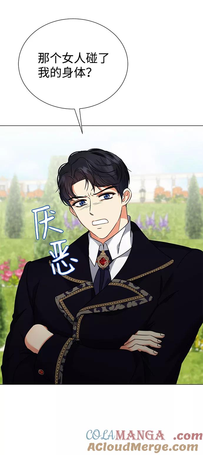 《互换身体的缘由》第39话 第25页