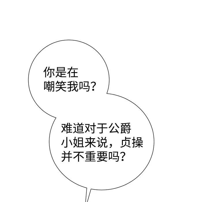 《互换身体的缘由》第39话 第41页
