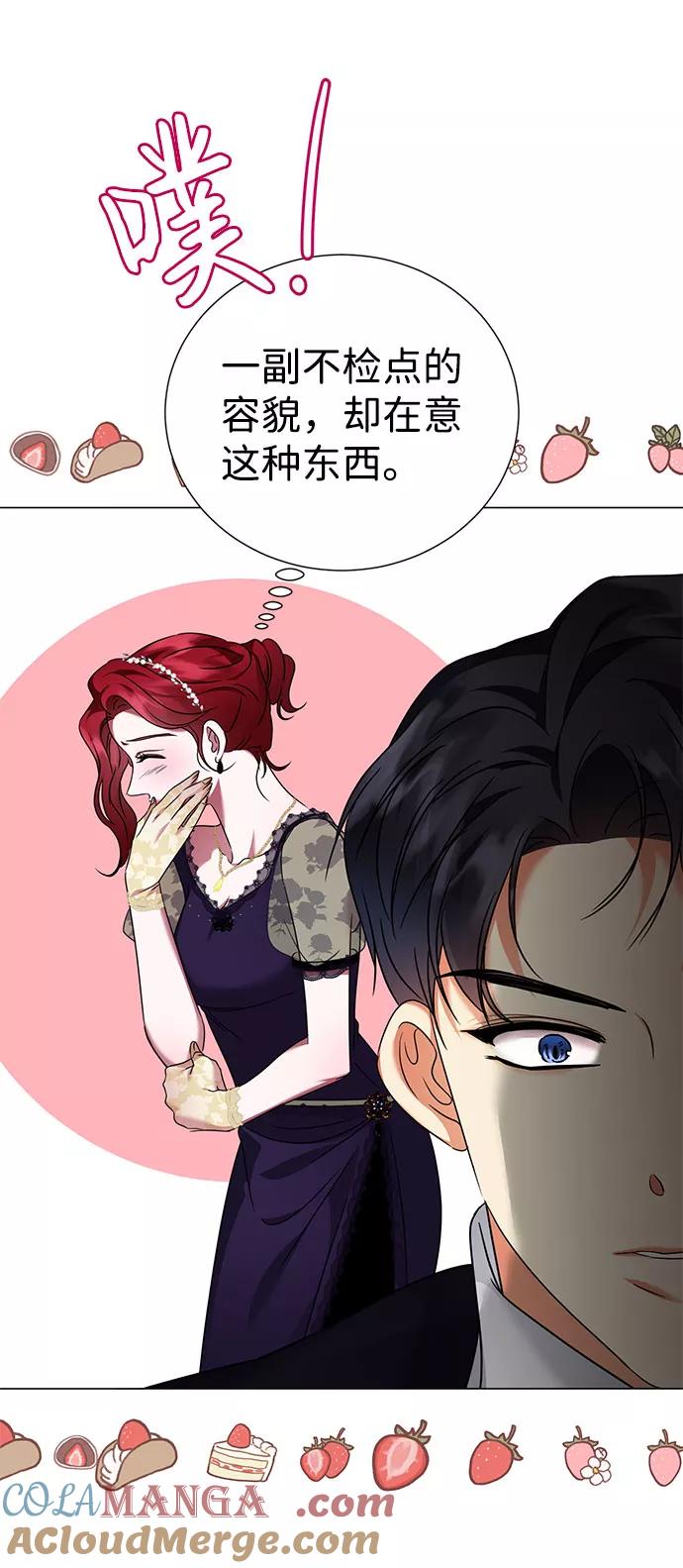 《互换身体的缘由》第39话 第40页