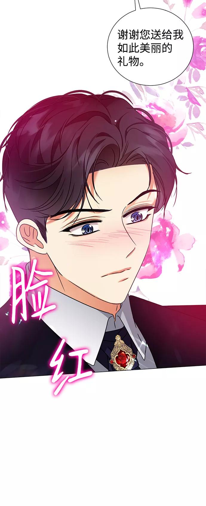《互换身体的缘由》第39话 第11页