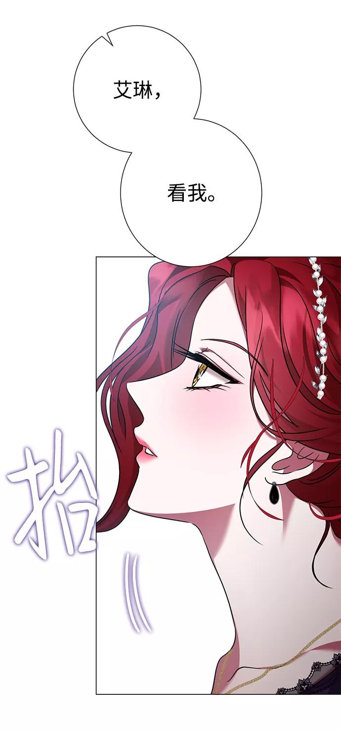 《互换身体的缘由》第39话 第33页