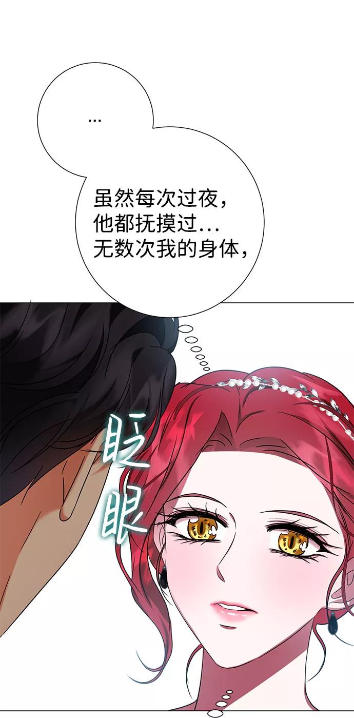 《互换身体的缘由》第39话 第36页