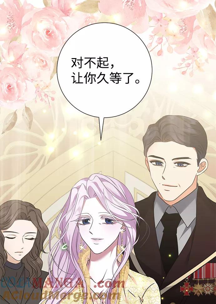 《互换身体的缘由》第39话 第52页
