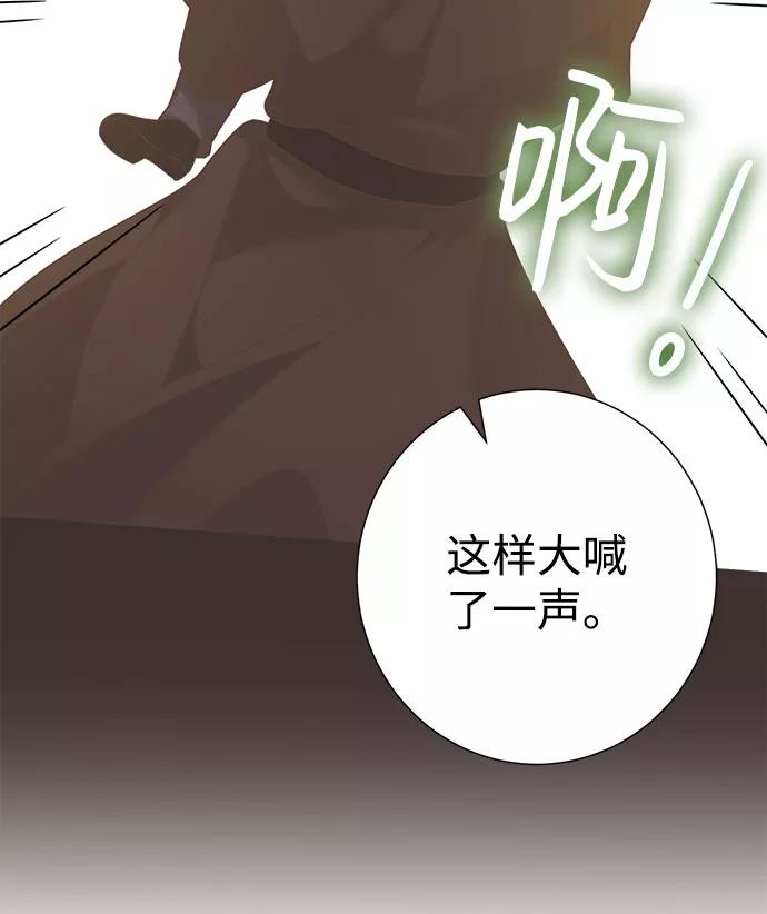 《互换身体的缘由》第39话 第72页