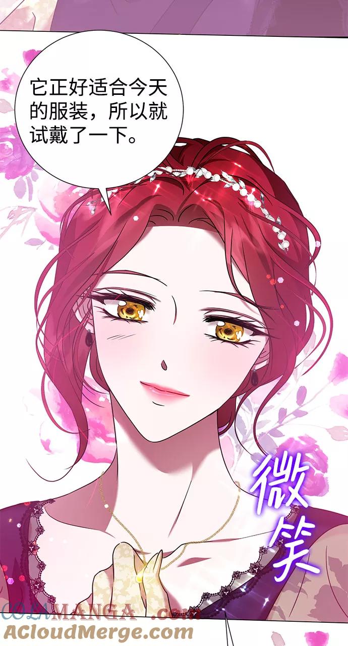 《互换身体的缘由》第39话 第10页