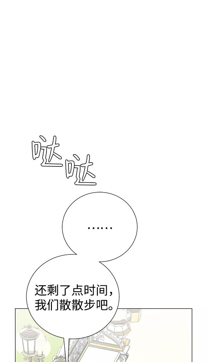 《互换身体的缘由》第39话 第14页