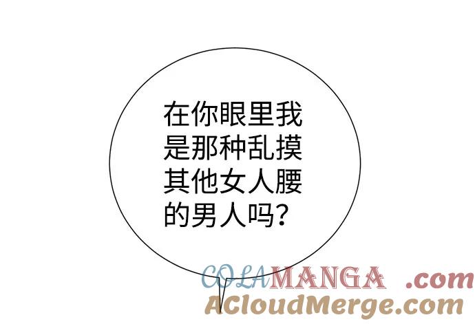《互换身体的缘由》第39话 第34页