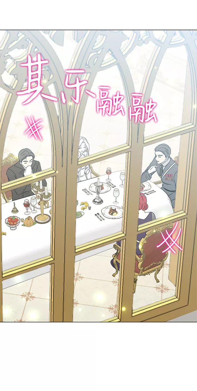 《互换身体的缘由》第39话 第60页