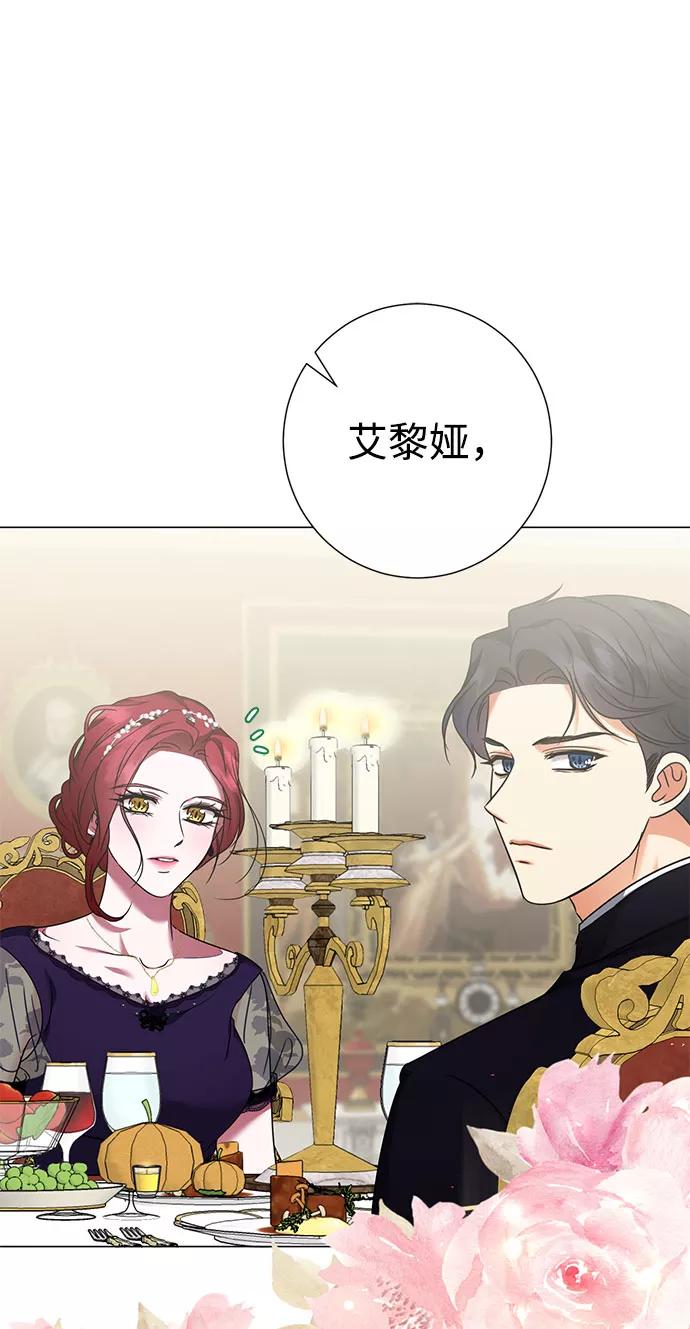 《互换身体的缘由》第39话 第51页