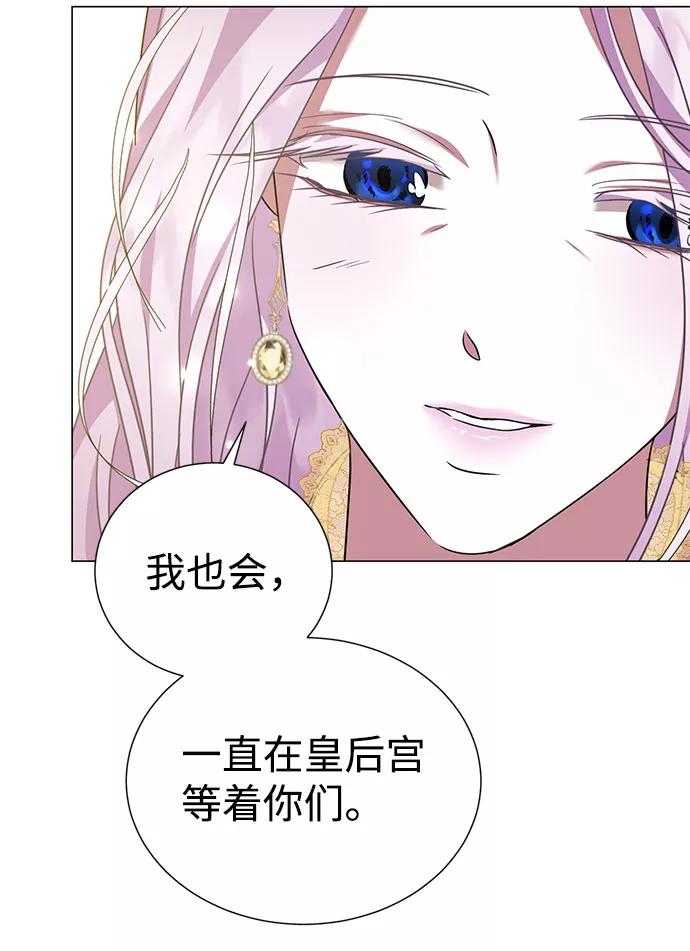 《互换身体的缘由》第39话 第80页