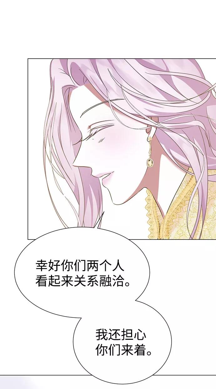 《互换身体的缘由》第39话 第77页