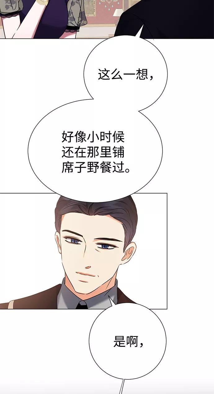 《互换身体的缘由》第39话 第69页