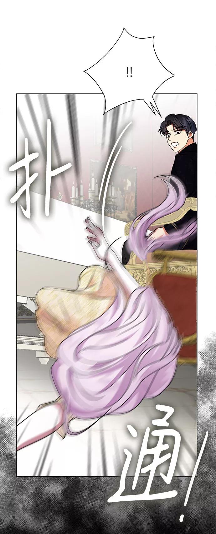 《互换身体的缘由》第39话 第84页