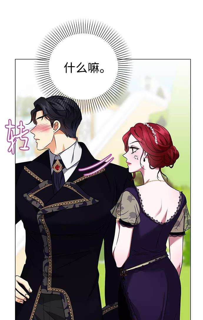 《互换身体的缘由》第39话 第12页
