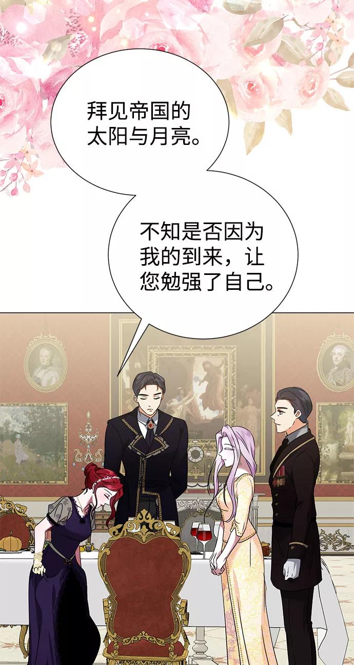 《互换身体的缘由》第39话 第54页
