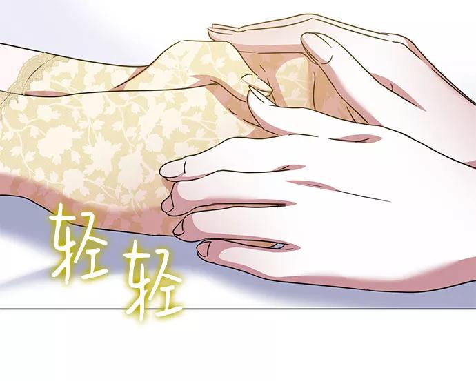 《互换身体的缘由》第39话 第78页