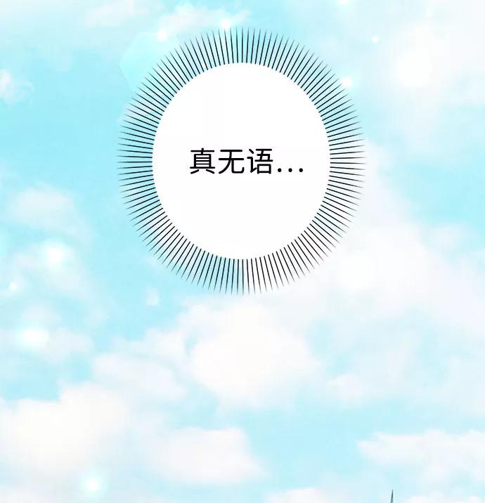 《互换身体的缘由》第39话 第48页