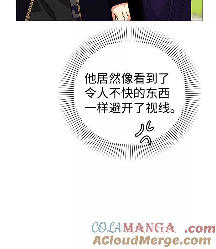 《互换身体的缘由》第39话 第13页