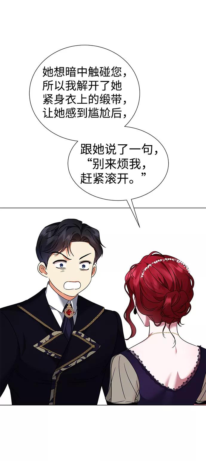 《互换身体的缘由》第39话 第27页