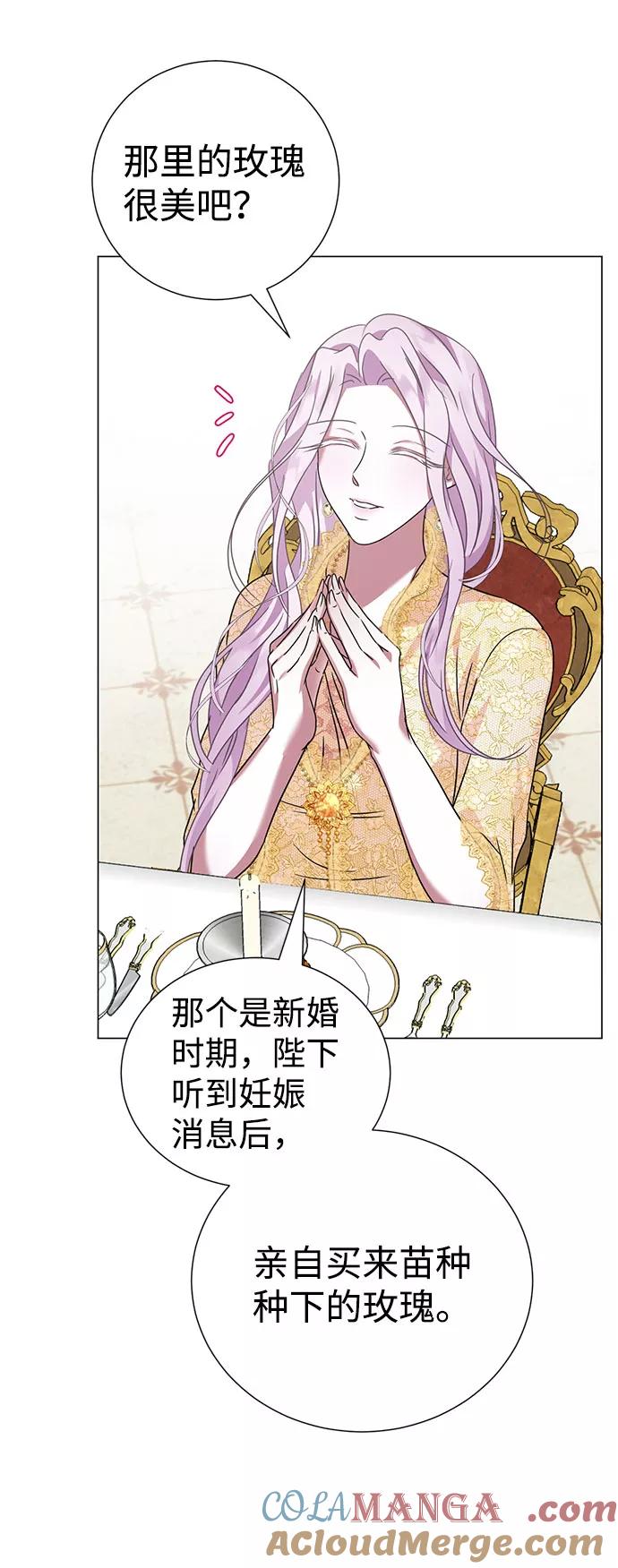 《互换身体的缘由》第39话 第67页