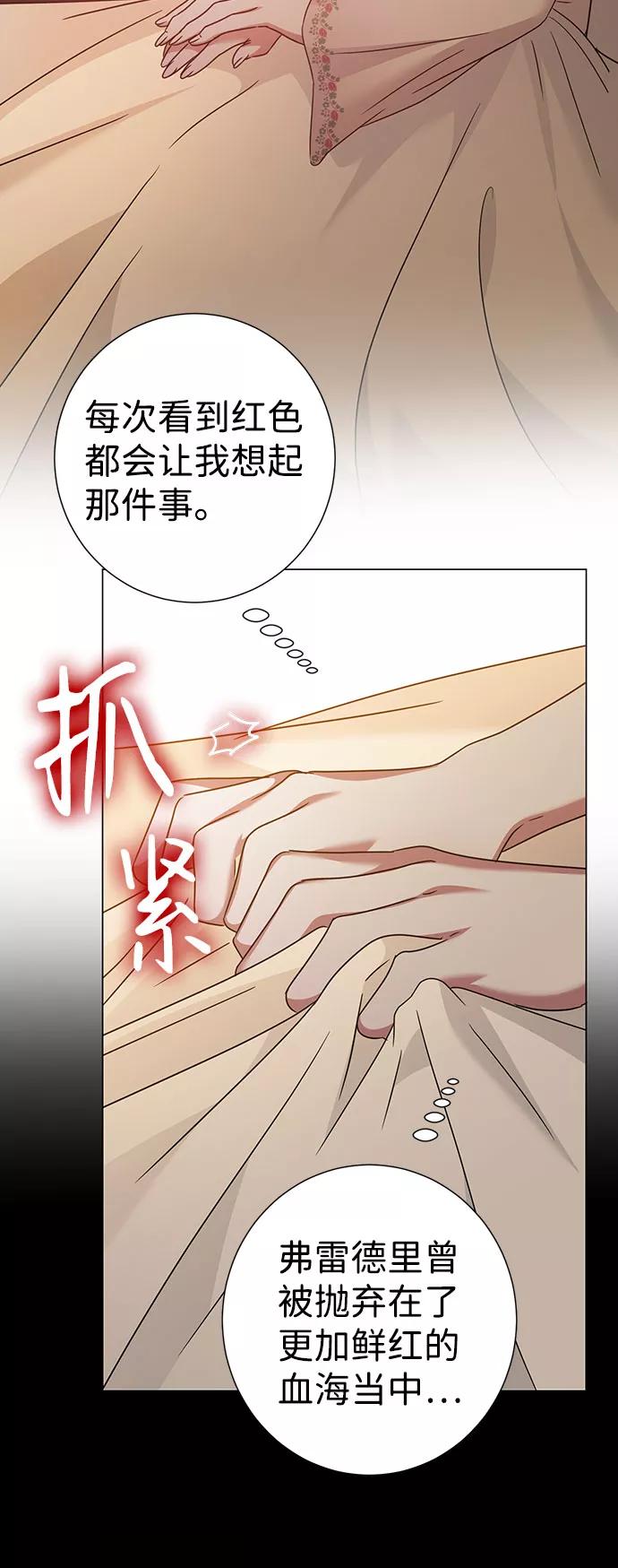 《互换身体的缘由》第40话 第48页