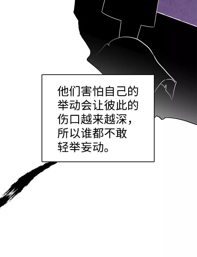 《互换身体的缘由》第40话 第24页