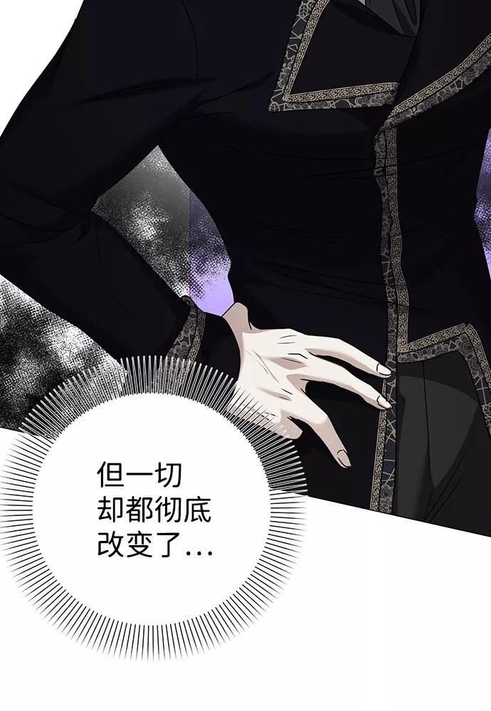 《互换身体的缘由》第40话 第54页