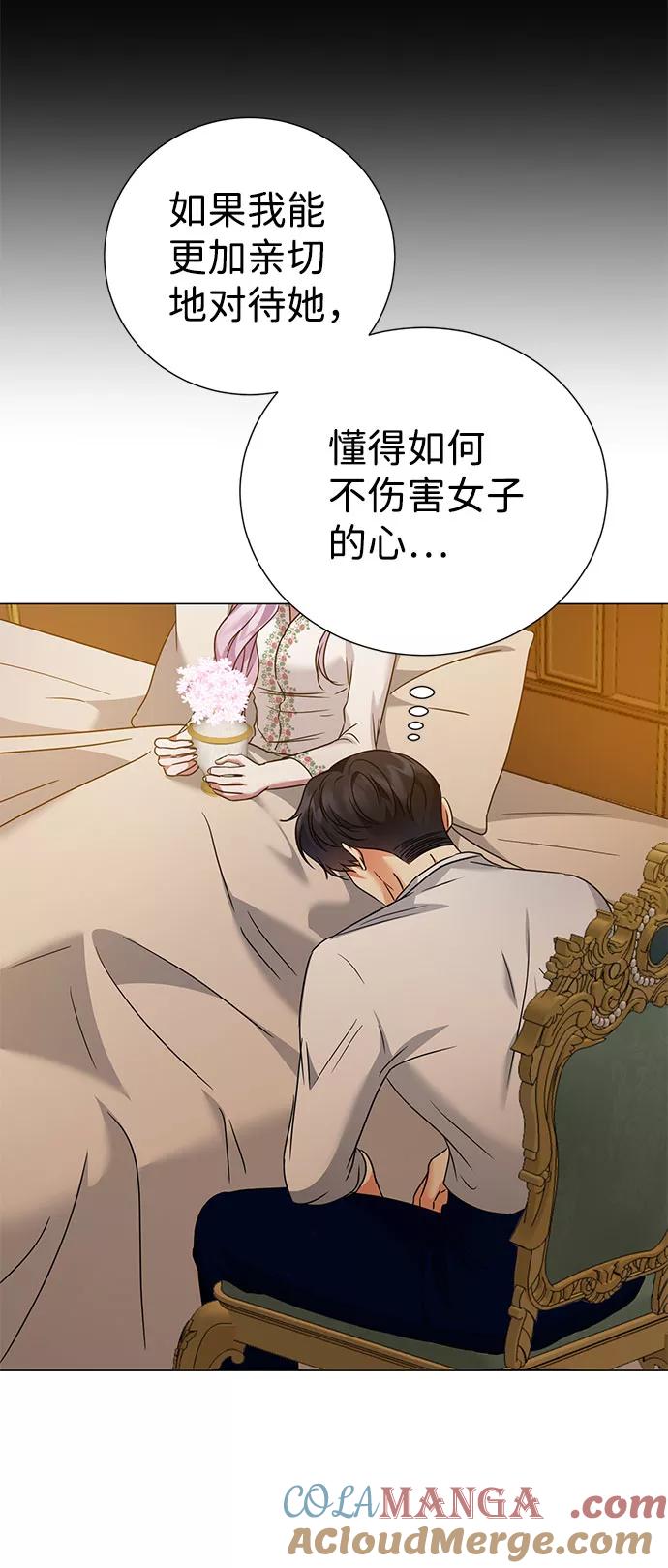 《互换身体的缘由》第40话 第73页