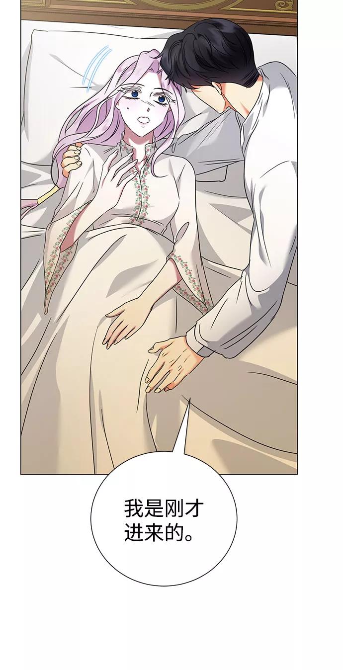 《互换身体的缘由》第40话 第60页