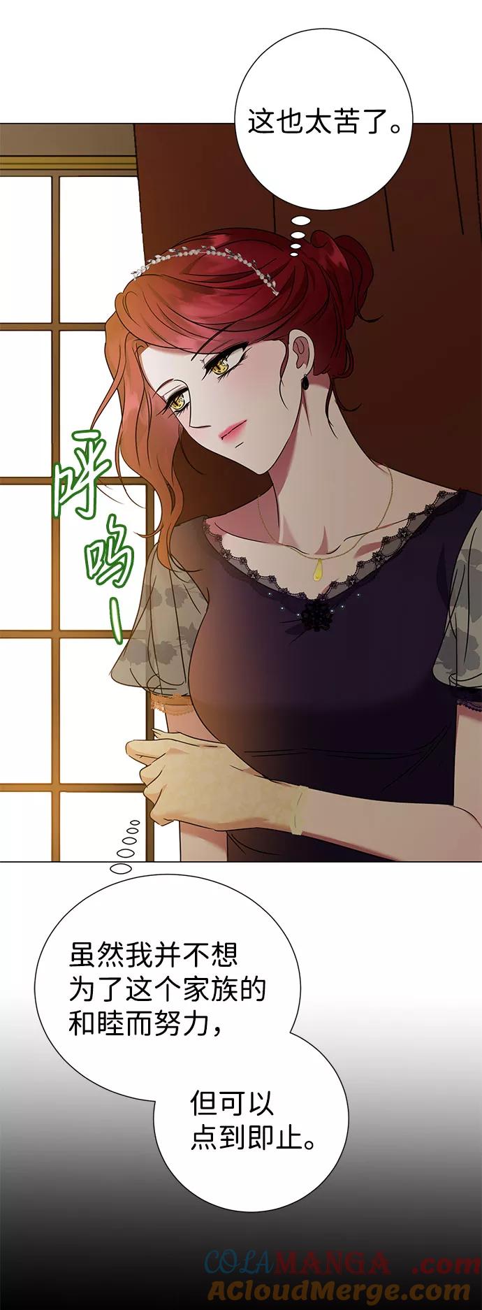 《互换身体的缘由》第40话 第25页