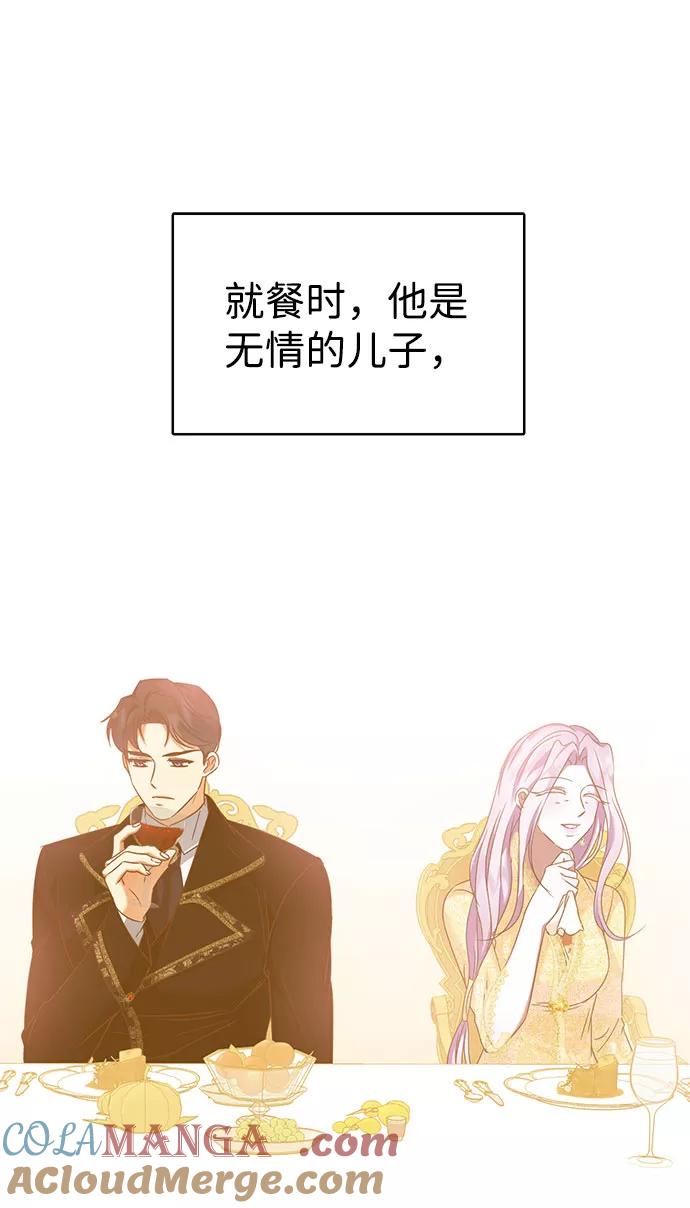 《互换身体的缘由》第40话 第16页