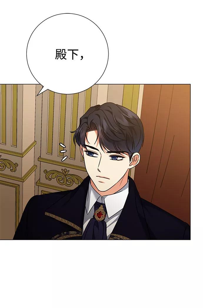 《互换身体的缘由》第40话 第32页