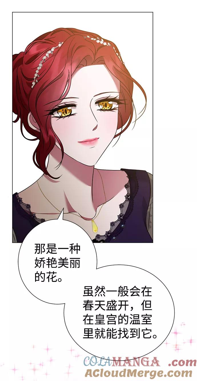 《互换身体的缘由》第40话 第34页