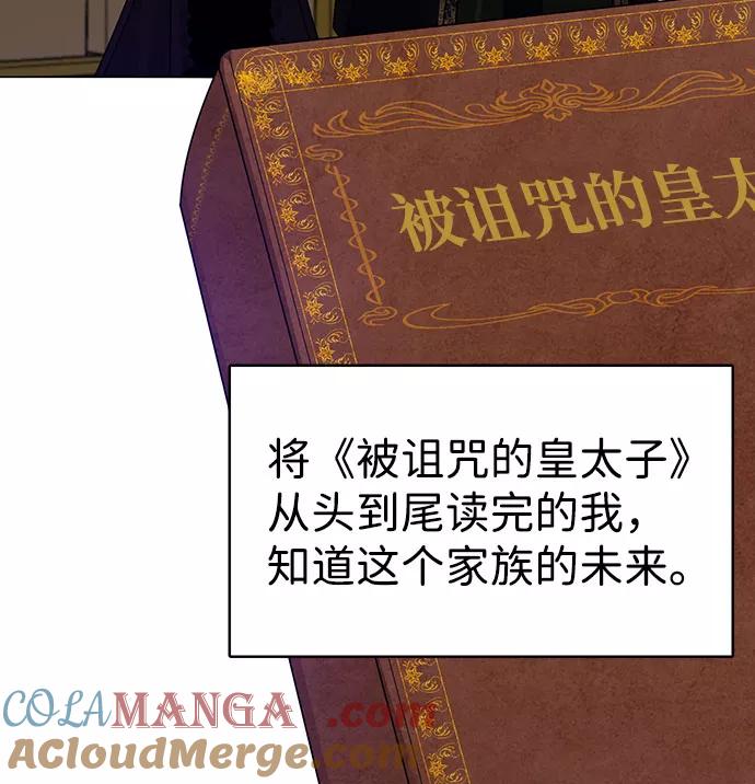 《互换身体的缘由》第40话 第19页